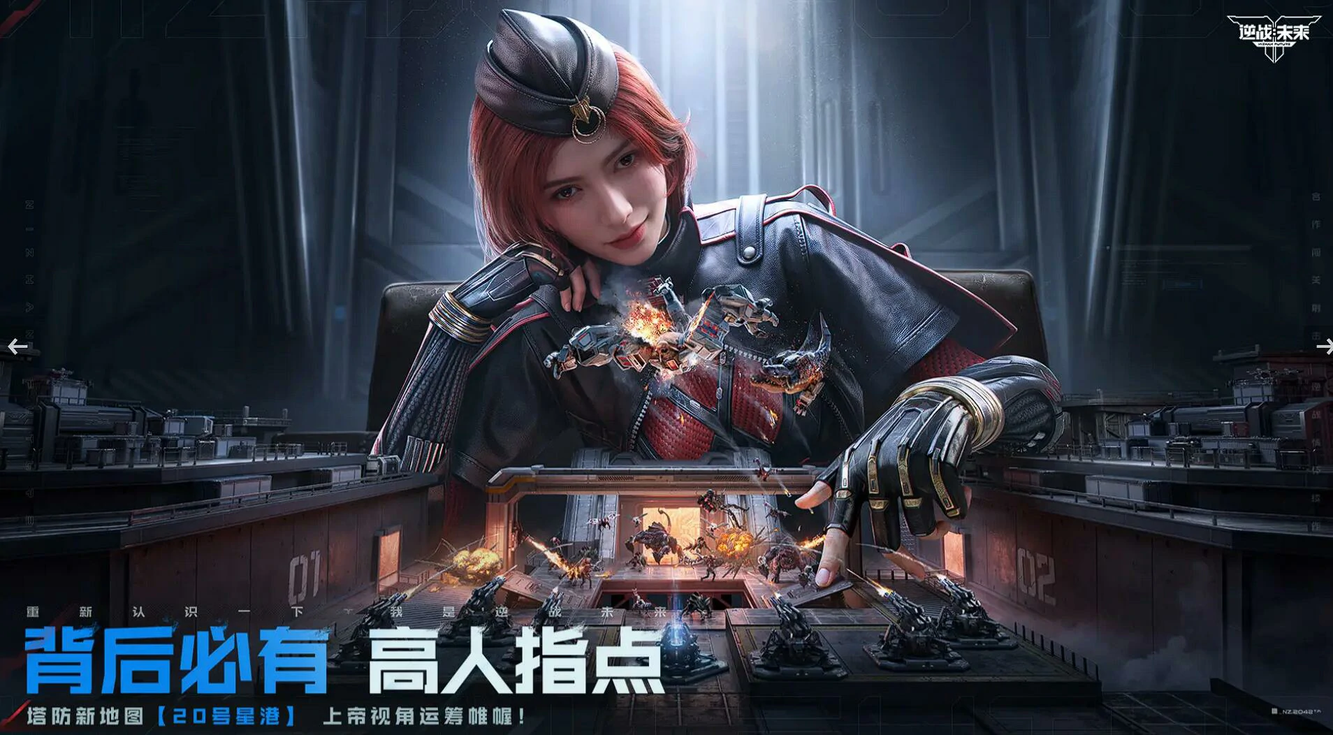 逆战未来在哪里可以玩,逆战未来开服时间及测试资格获取方式,逆战
