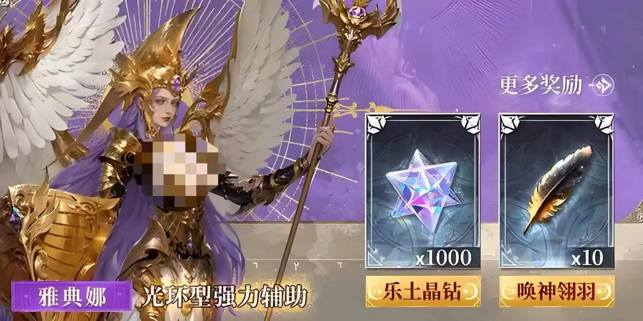 不朽箴言唤神金羽获取攻略,不朽箴言唤神金羽怎么获得