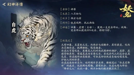 代号妖鬼中立势力玩法全解析,代号妖鬼中立阵营策略与技巧详解