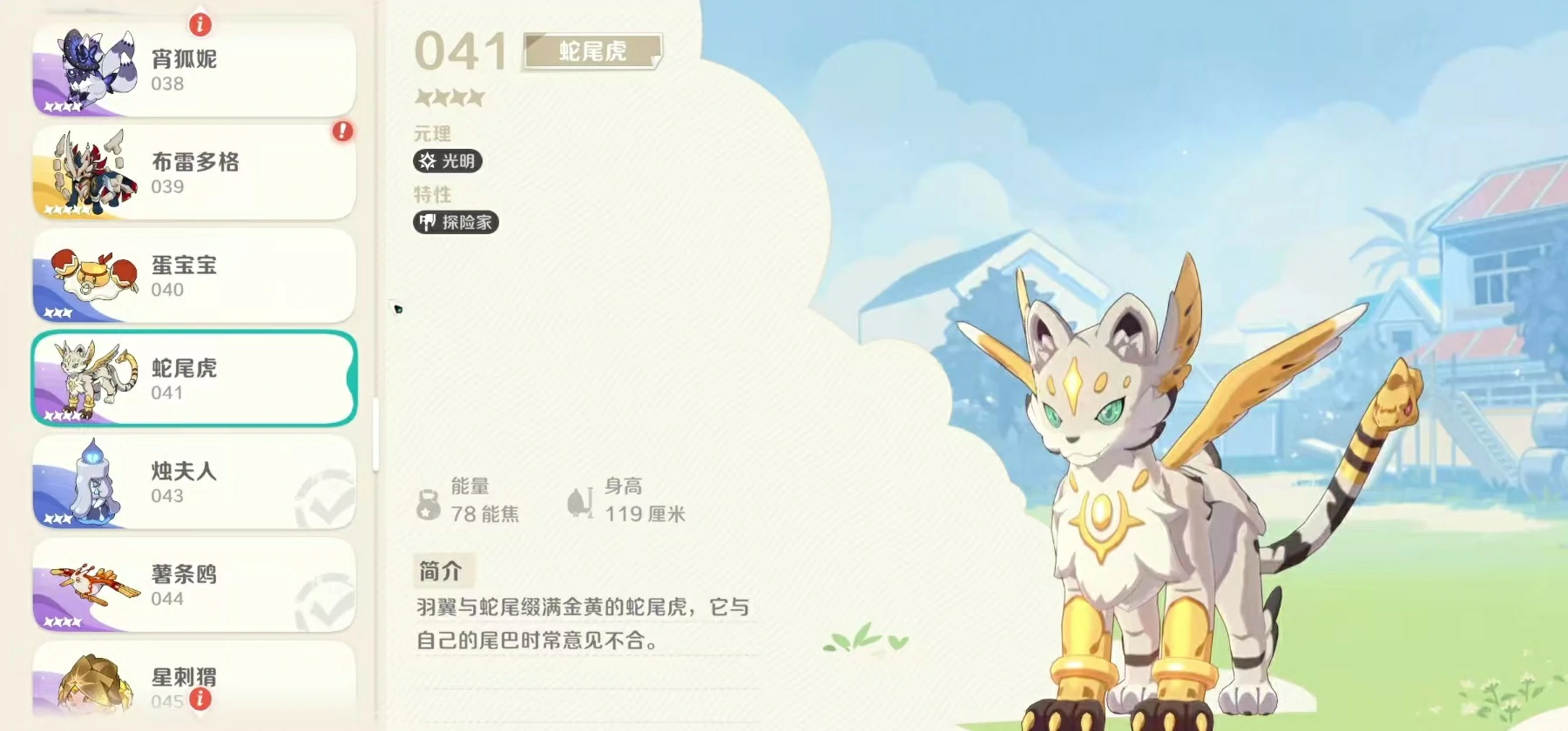 崩坏因缘精灵蛇尾虎实战表现解析,崩坏因缘精灵蛇尾虎技能搭配与阵容推荐