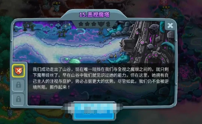 王国保卫战5联盟全BOSS打法攻略,王国保卫战5各BOSS应对技巧详解
