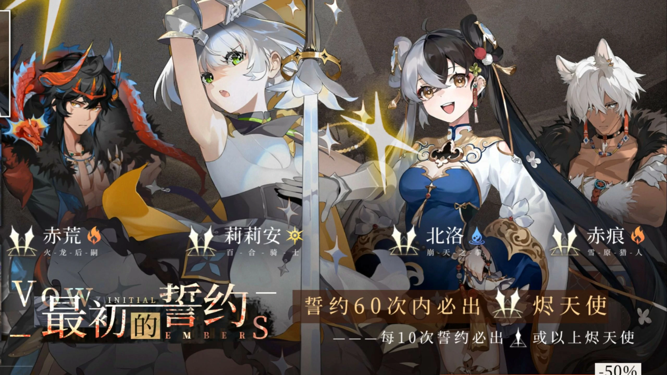 辉烬全角色图鉴,辉烬人物背景与技能详解