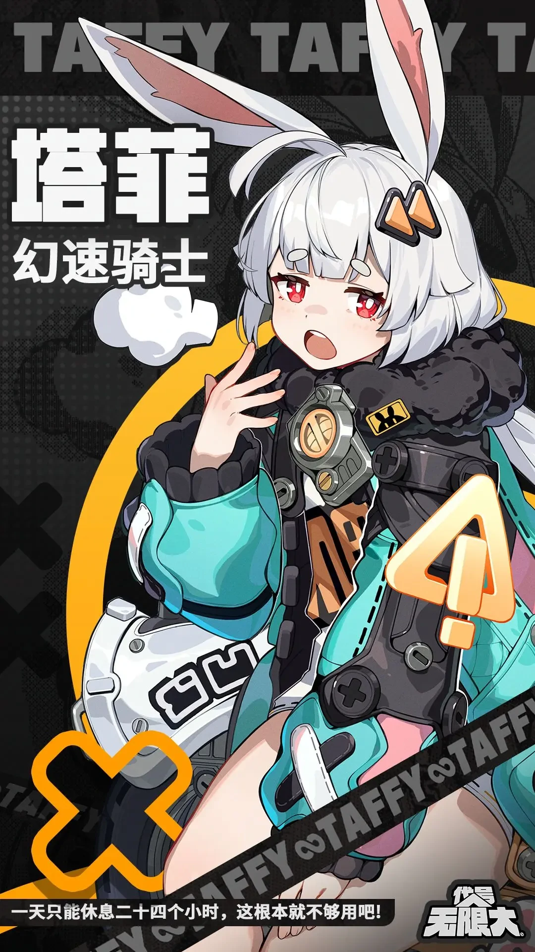 无限大塔菲是谁,无限大塔菲角色背景与故事解析