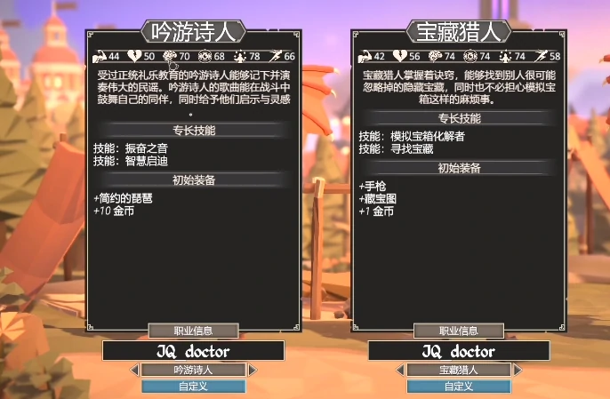 为了吾王哪个职业好玩,为了吾王哪个职业厉害