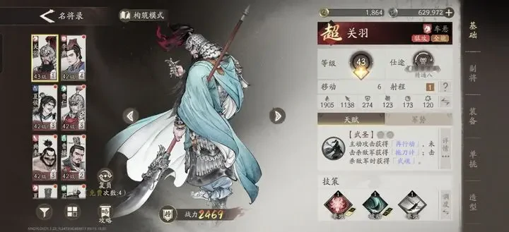 三国望神州武将排行揭秘,三国望神州强力武将推荐指南
