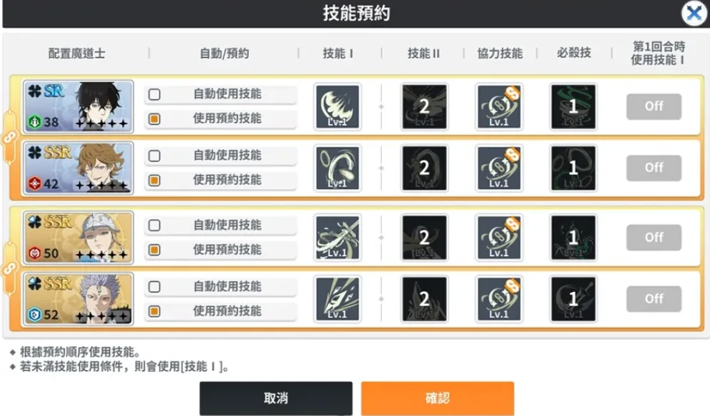 黑色四叶草魔法帝之道,黑色四叶草手游角色养成全攻略