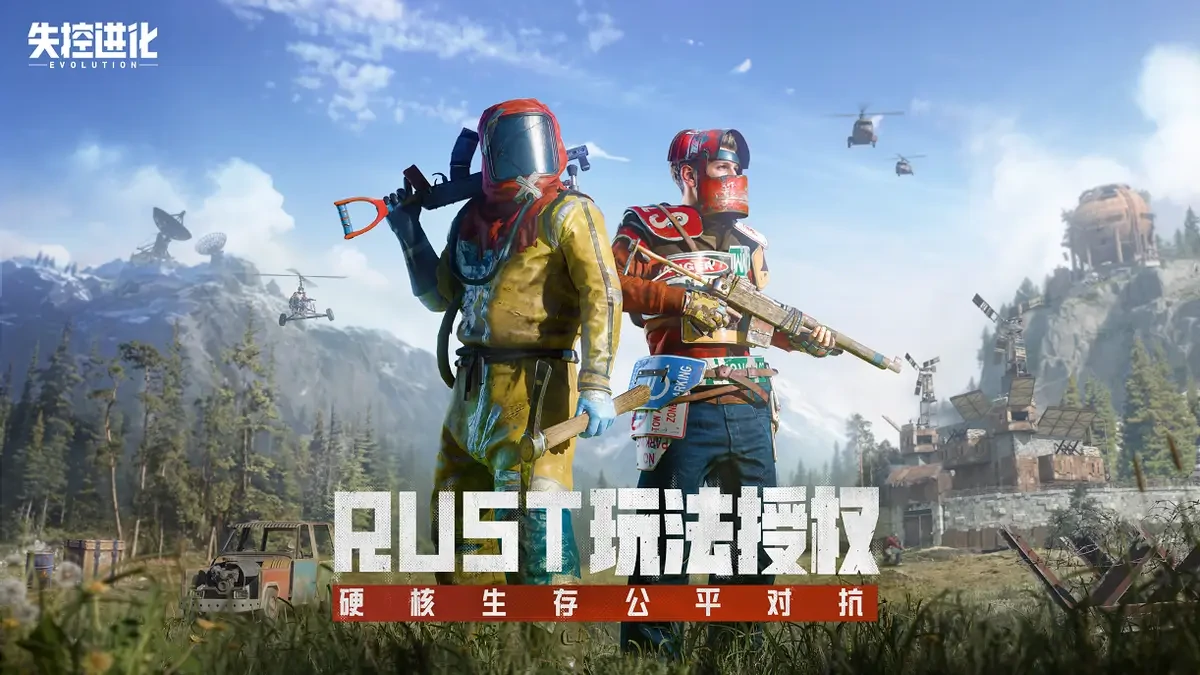 失控进化qv互通吗,失控进化qv版本数据互通详情解析