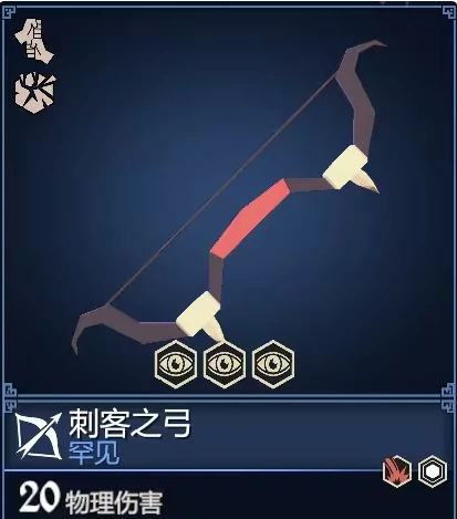 为了吾王弓箭图鉴,为了吾王最强弓箭武器推荐与获取方法