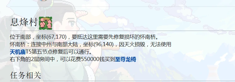 江城创业记息烽村位置揭秘,江城创业记息烽村怎么去