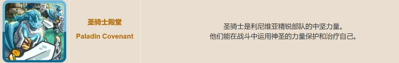 王国保卫战5联盟防御塔强度排名一览,王国保卫战5最强防御塔选择指南