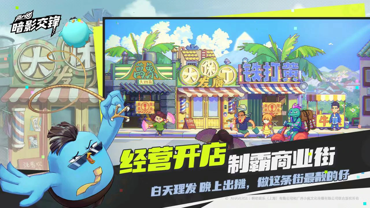 伍六七暗影交锋开服时间曝光,伍六七暗影交锋上线日期详细介绍