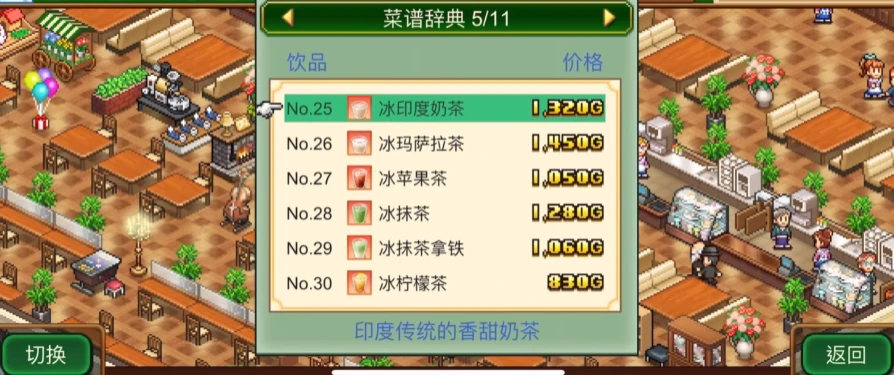 创意咖啡店物语经营攻略,创意咖啡店物语手游新手入门指南
