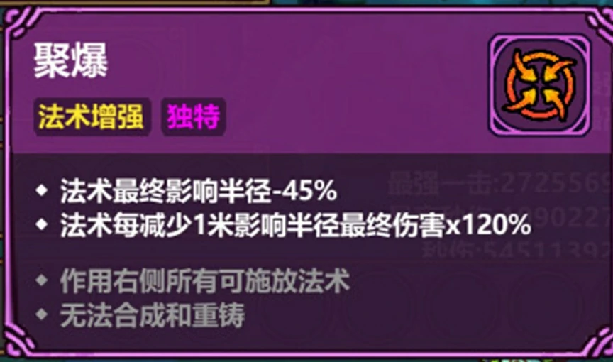 魔法工艺法术汲取搭配全攻略,魔法工艺法术汲取怎么配装最强