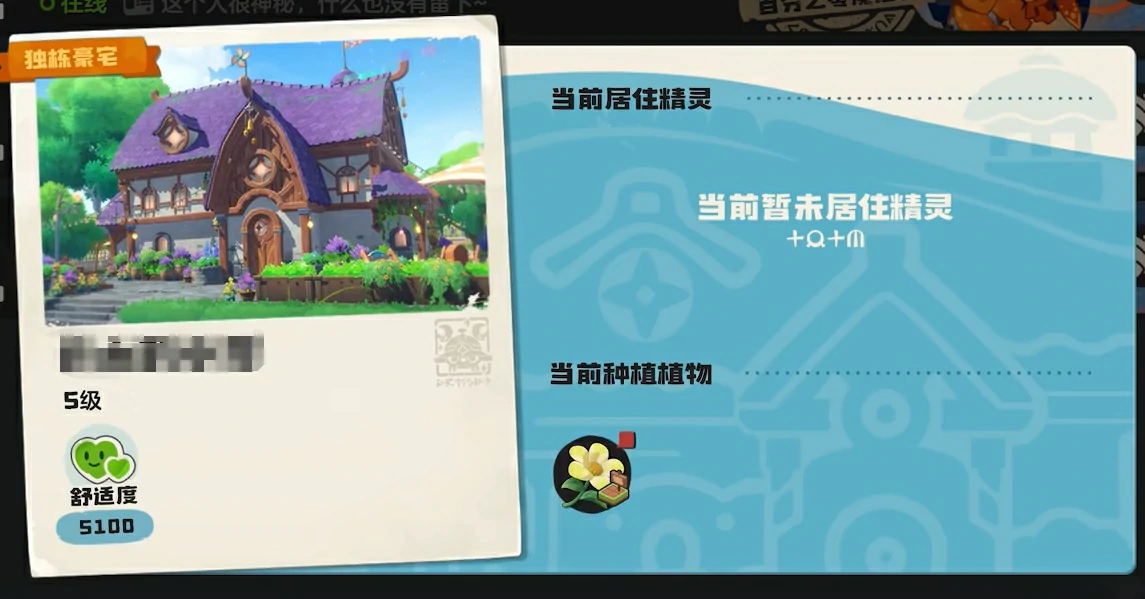 洛克王国世界家园玩法全解析,洛克王国手游家园系统深度攻略