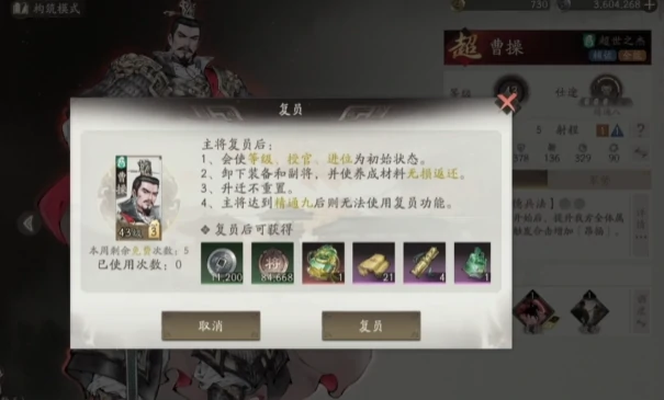 三国望神州副将获取全攻略,三国望神州副将选择技巧详解