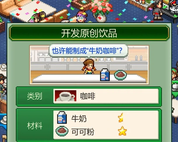 创意咖啡店物语装饰物布置全攻略,创意咖啡店物语新手装修技巧与风格搭配指南