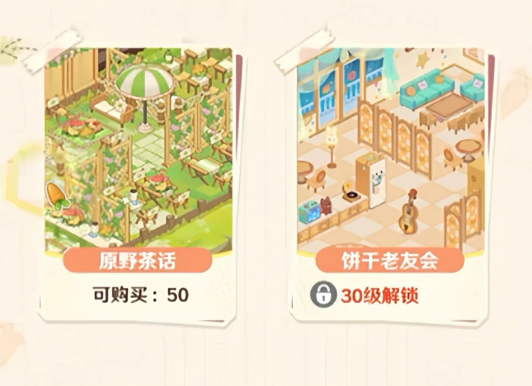 解忧小食光原野茶话家具怎么获得,解忧小食光原野茶话家具获取方法全解析