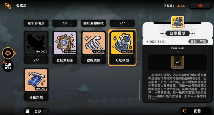 火环收藏品怎么获得,火环收藏品获取方法全解析