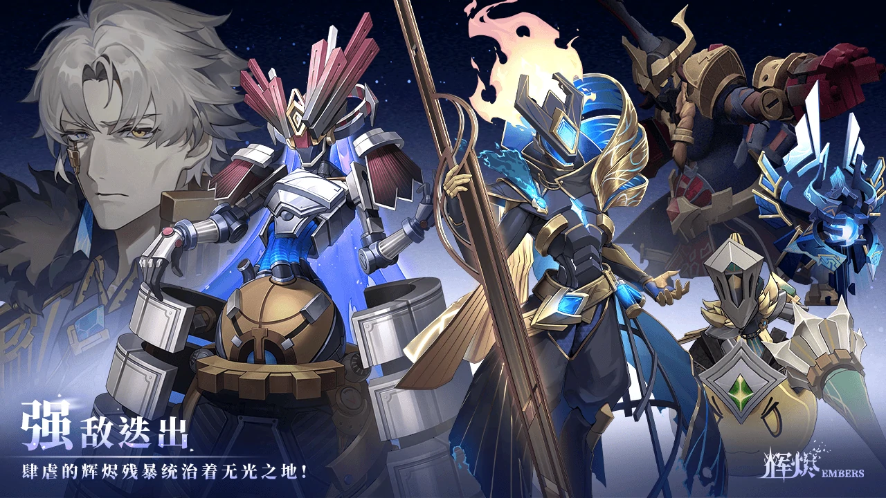 辉烬装备词条怎么选,辉烬装备词条选择推荐