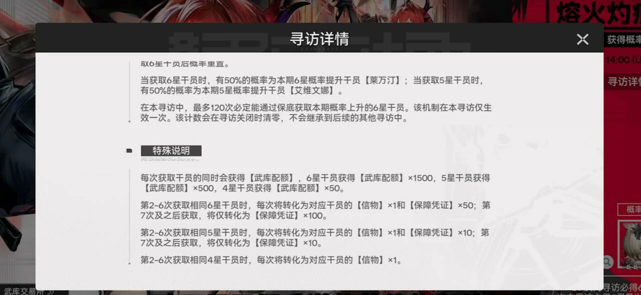明日方舟终末地抽卡概率解析,明日方舟终末地抽卡技巧与攻略分享,明日方舟
