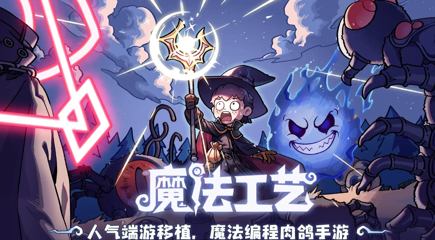 魔法工艺遗物套装有哪些,魔法工艺遗物套装效果全解析