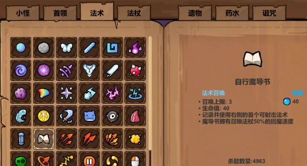 魔法工艺法术推荐指南,魔法工艺最强法术搭配与使用技巧