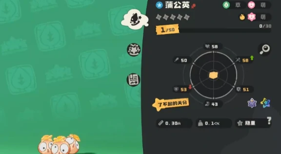 洛克王国手游蒲公英图鉴,洛克王国手游蒲公英技能属性全解析