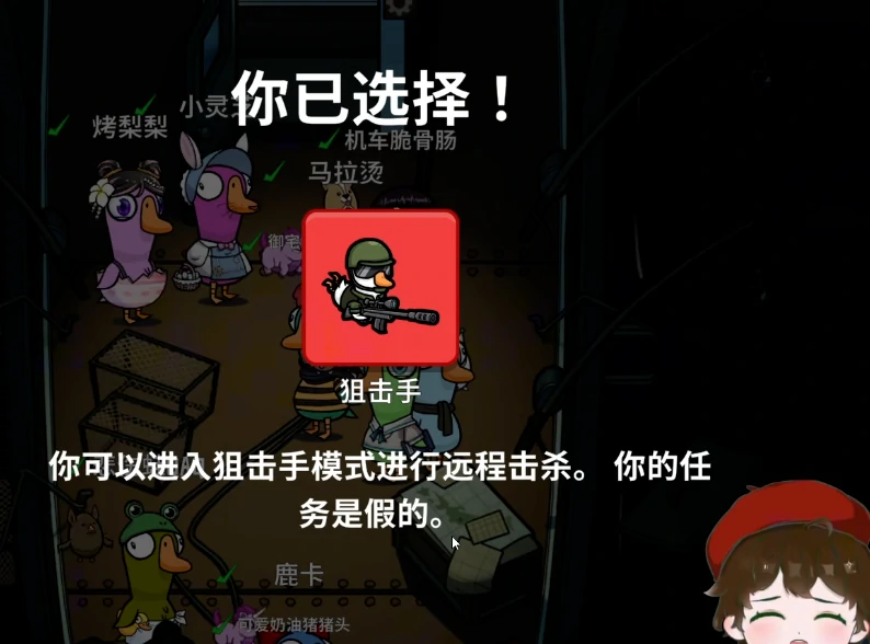 鹅鸭杀手游狙击手怎么玩,鹅鸭杀手游狙击手玩法技巧全解析