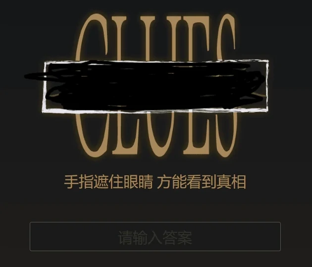 山河旅探DLC幽影密讯全解谜攻略,山河旅探DLC幽影密讯详细通关指南