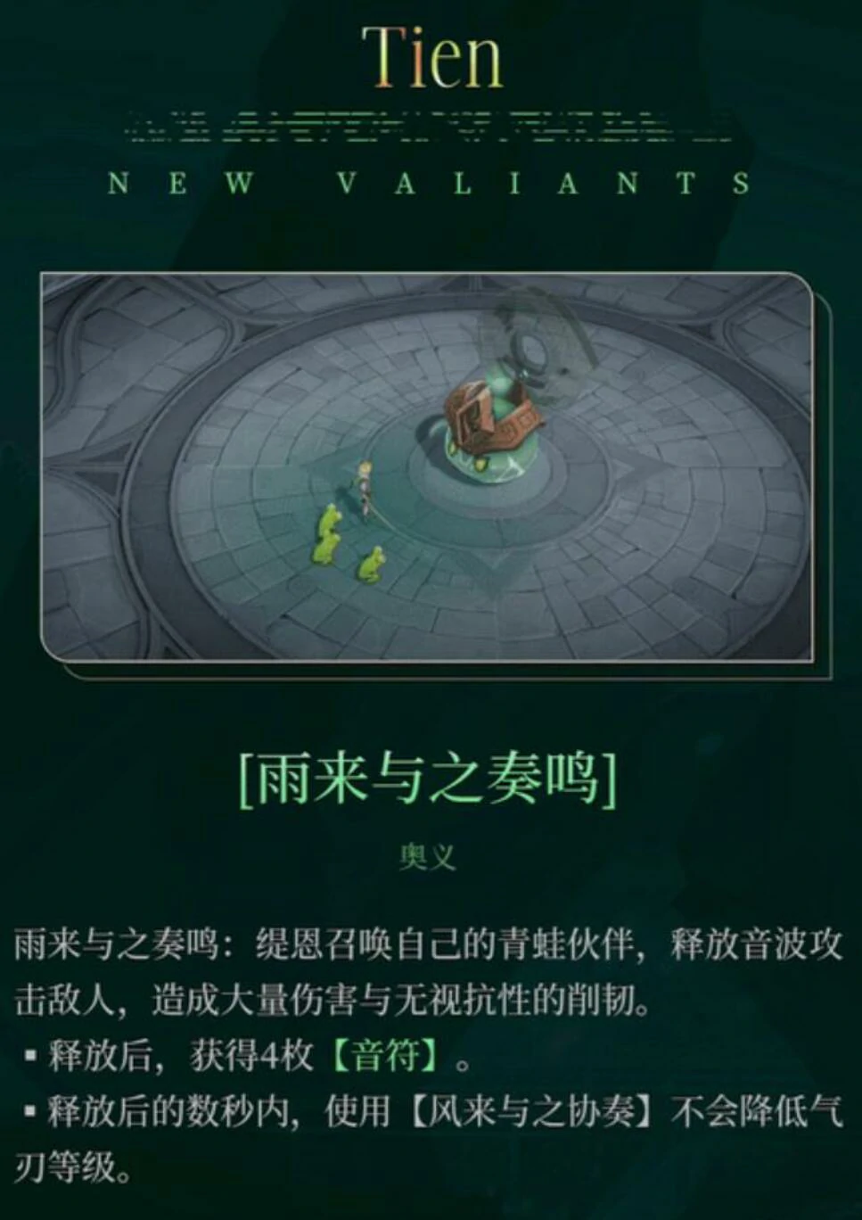 辉烬缇恩怎么样,辉烬缇恩强度解析与实战表现