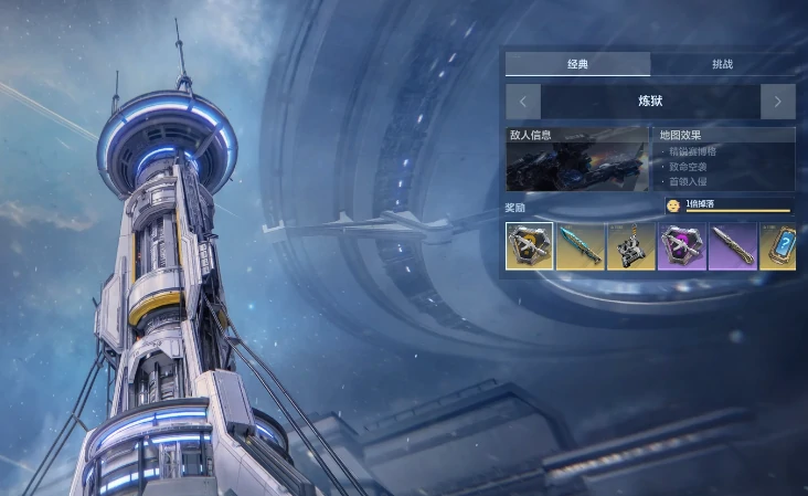 逆战未来塔防单刷攻略,逆战未来塔防空间站通关技巧详解,逆战