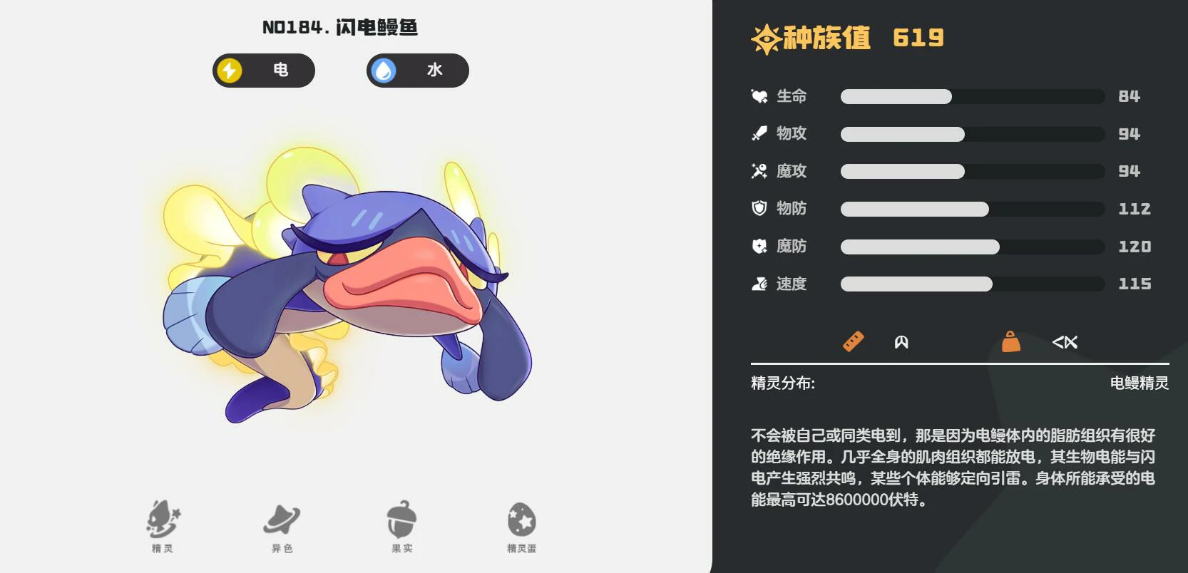 洛克王国世界电精灵推荐,洛克王国世界电系宠物选择指南