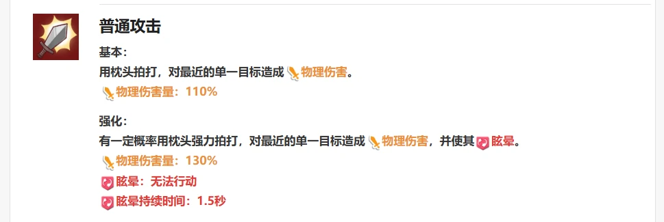 嘟嘟脸恶作剧柯米怎么玩,嘟嘟脸恶作剧柯米强度解析