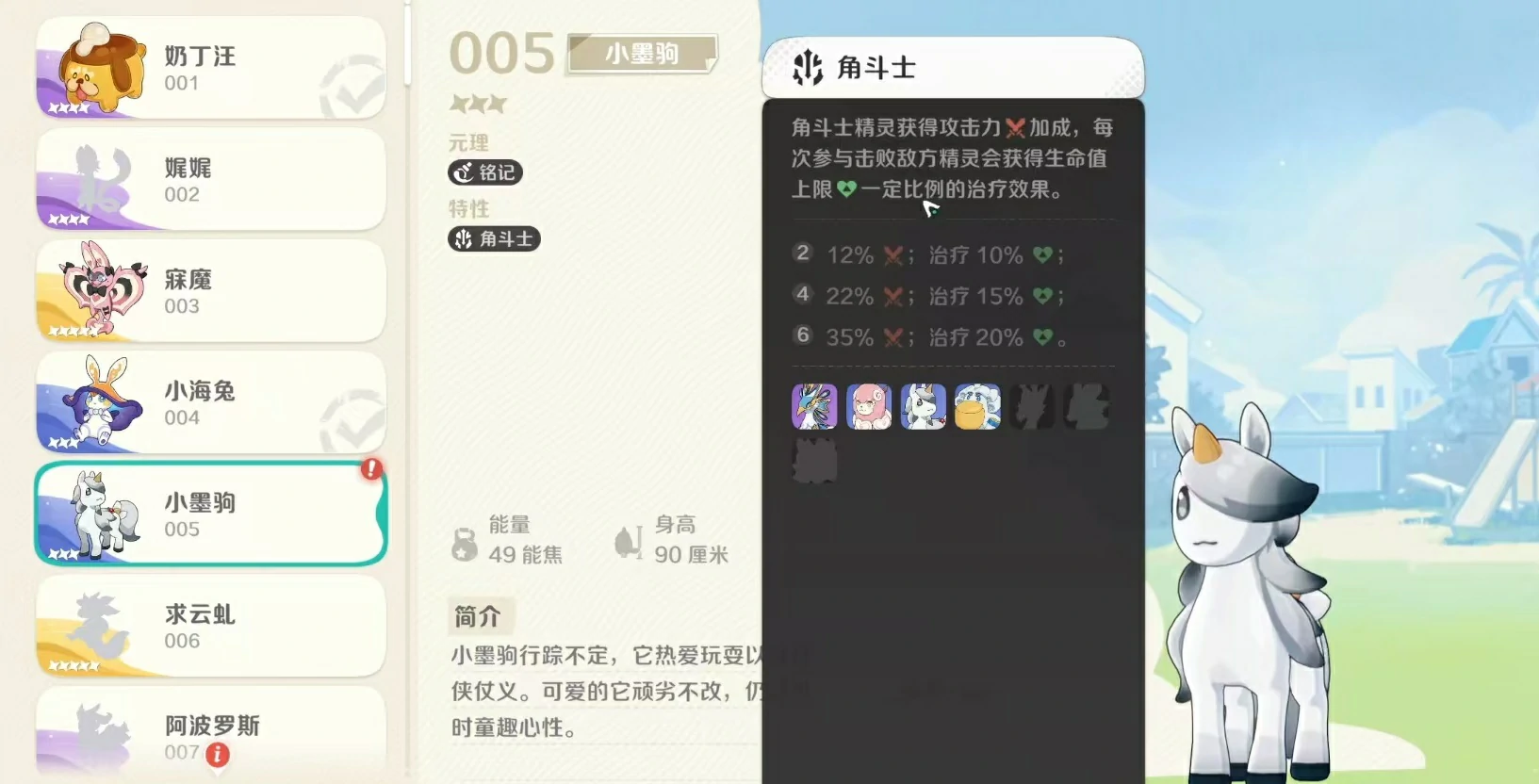 崩坏因缘精灵小墨驹怎么玩,崩坏因缘精灵小墨驹阵容搭配技巧解析