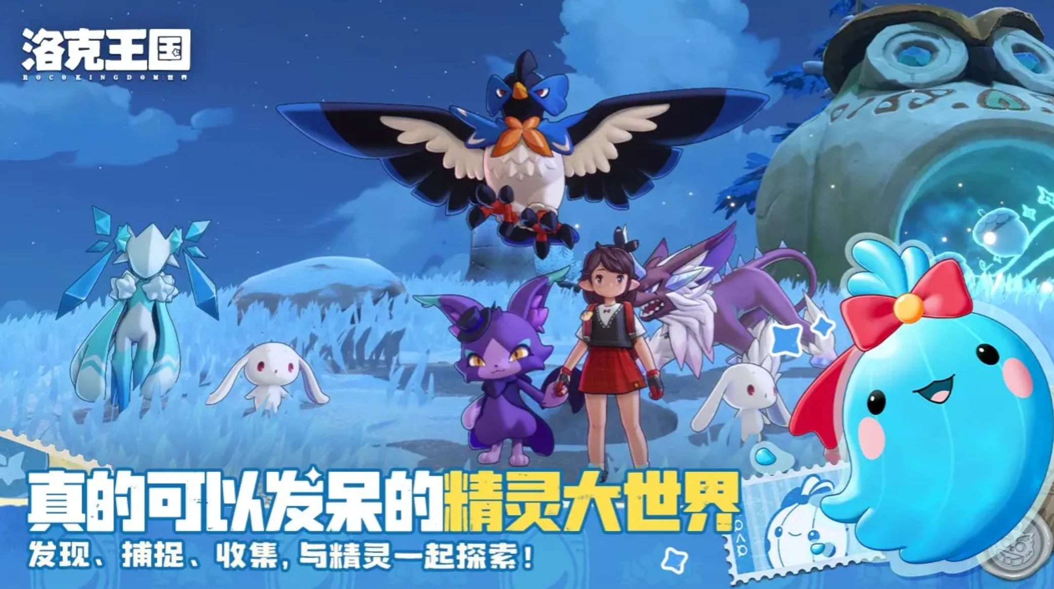 洛克王国世界小达利捕捉方法,洛克王国手游小达利获取技巧