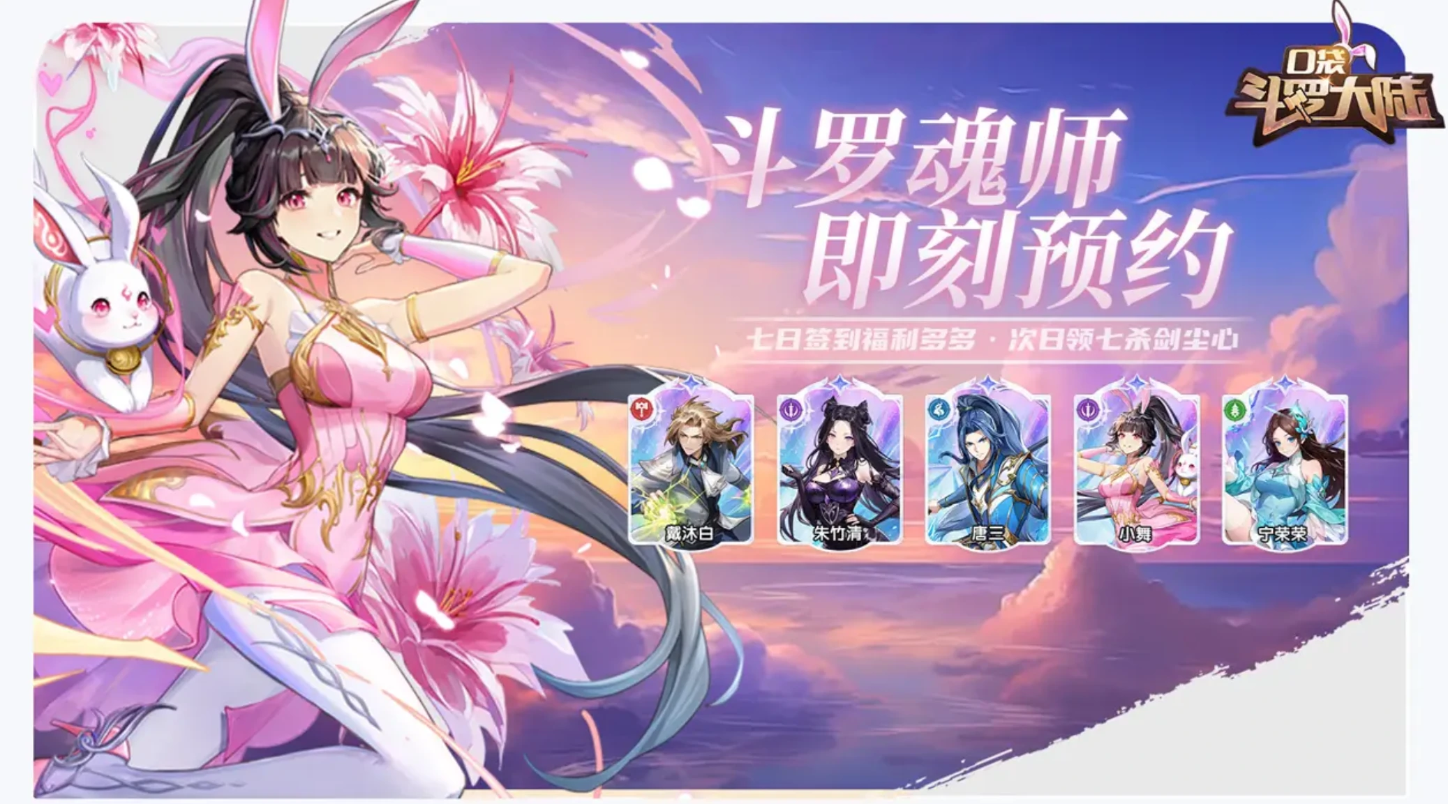口袋斗罗大陆比比东怎么养成,口袋斗罗大陆比比东培养攻略