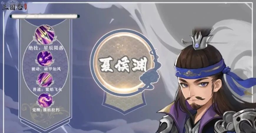 三国志异闻录夏侯渊攻略,三国志异闻录夏侯渊角色深度解析与实战技巧