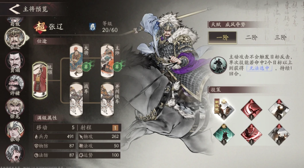 三国望神州徐晃厉害吗,三国望神州徐晃角色强度与技能解析