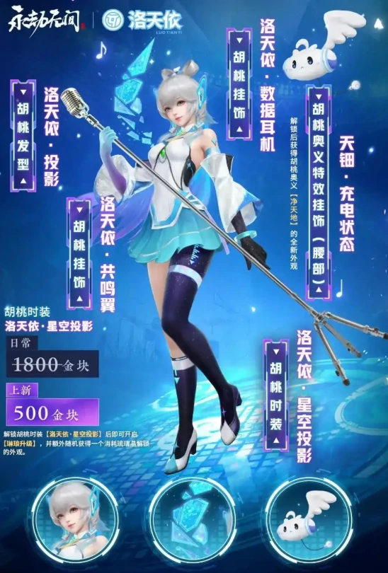永劫无间手游洛天依联动版本上线,永劫无间手游洛天依联动活动玩法全解析,永劫无间