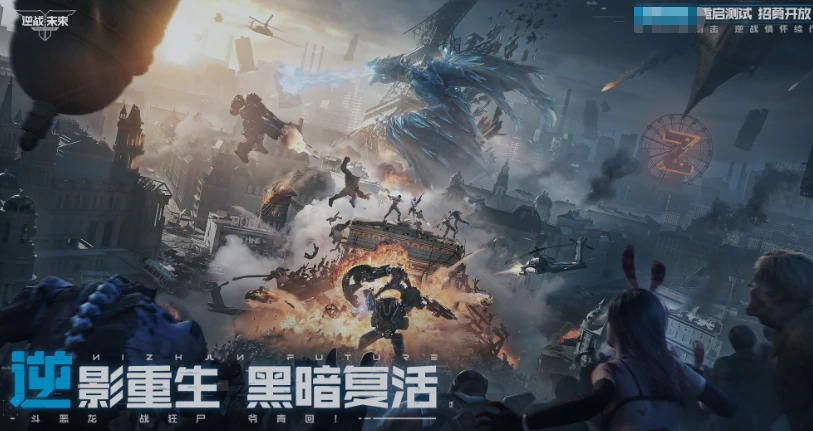 逆战未来上线时间曝光,逆战未来预约方式全攻略,逆战