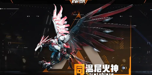 机械启元同温层火神怎么样,机械启元同温层火神全面解析与实战表现