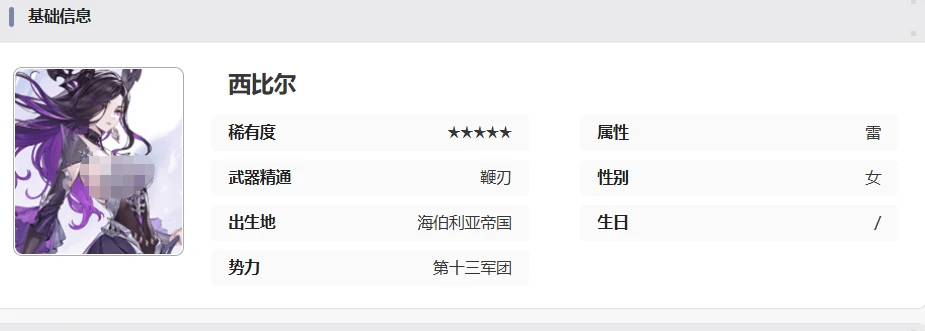 二重螺旋西比尔角色解析,二重螺旋西比尔强度与玩法全面解读