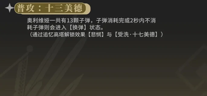 辉烬奥利维娅怎么玩,辉烬手游奥利维娅玩法与强度全面解析