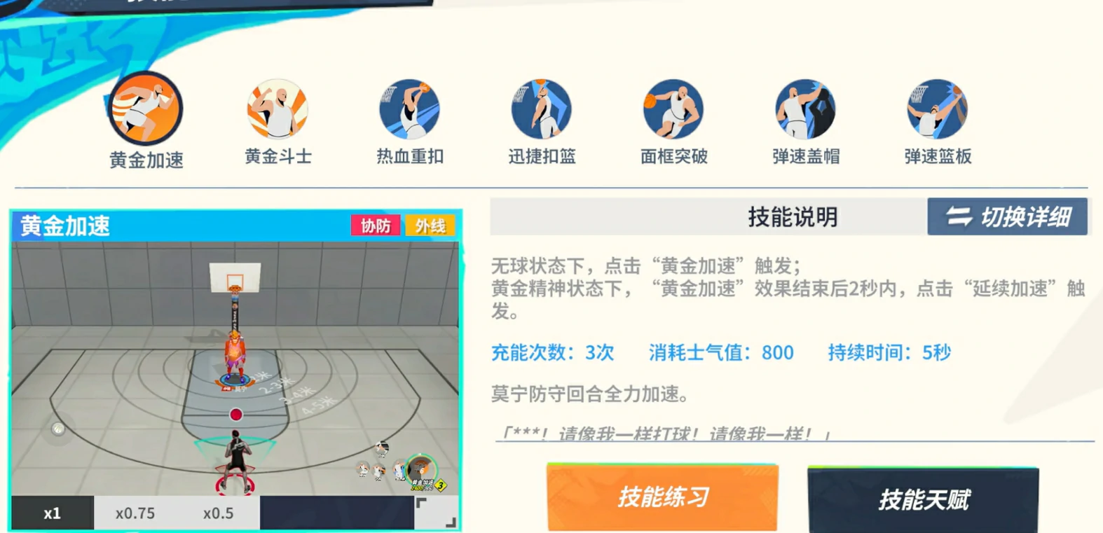 全明星街球派对莫宁技能机制详解,全明星街球派对莫宁实战玩法全攻略