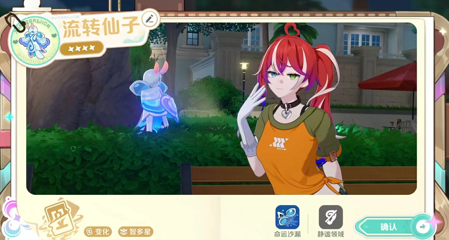 崩坏因缘精灵流转仙子怎么样,崩坏因缘精灵流转仙子元理特性全面解析