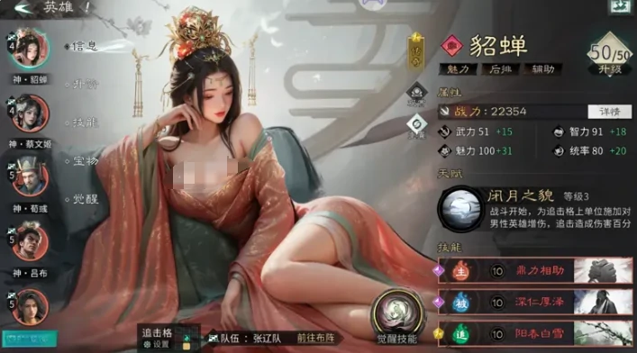 三国天下归心灭国阵容怎么搭配,三国天下归心最强灭国阵容搭配技巧