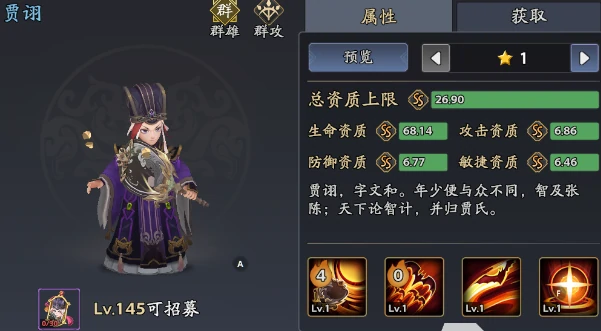 三国志异闻录开局攻略,三国志异闻录新手入门指南