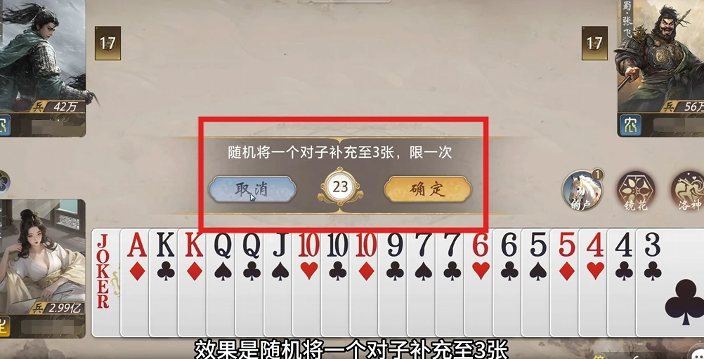 三国百将牌规则详解,三国百将牌玩法技巧与策略分享