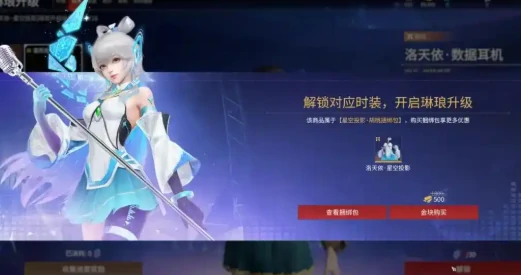 永劫无间手游洛天依联动版本上线,永劫无间手游洛天依联动活动玩法全解析,永劫无间