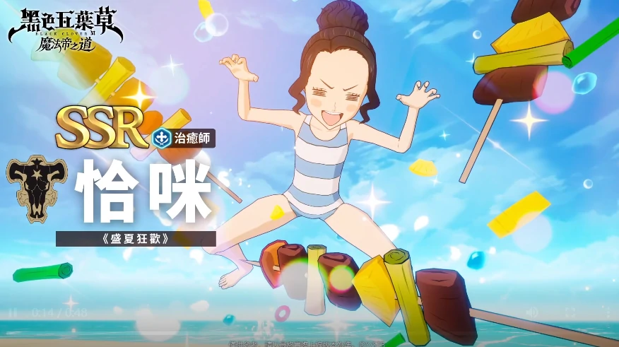 黑色四叶草魔法帝之道恰咪角色解析,黑色四叶草魔法帝之道恰咪实力评测